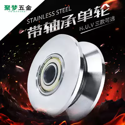 Stainless steel bearing single V-GROOVE on the roller testing rig U-SHAPED fixed pulley sliding door single wire rope fixed pulley