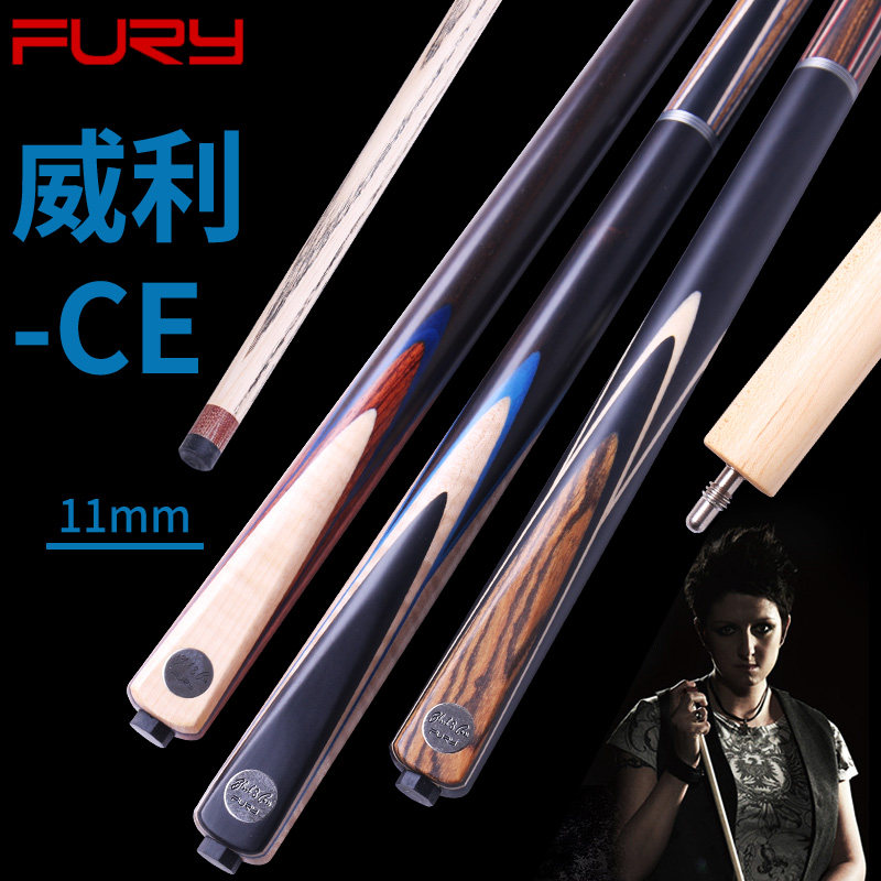 FURY Willie CE American nine-ball billiard cue split Chinese black eight small head billiard cue black 8 middle head billiard cue