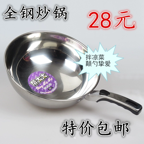 Кастрюля из нержавеющей стали, вок из нержавеющей стали 304, бытовой вок, утолщенный вок из нержавеющей стали, ложка для жарки, ультратонкая кастрюля для холодного блюда