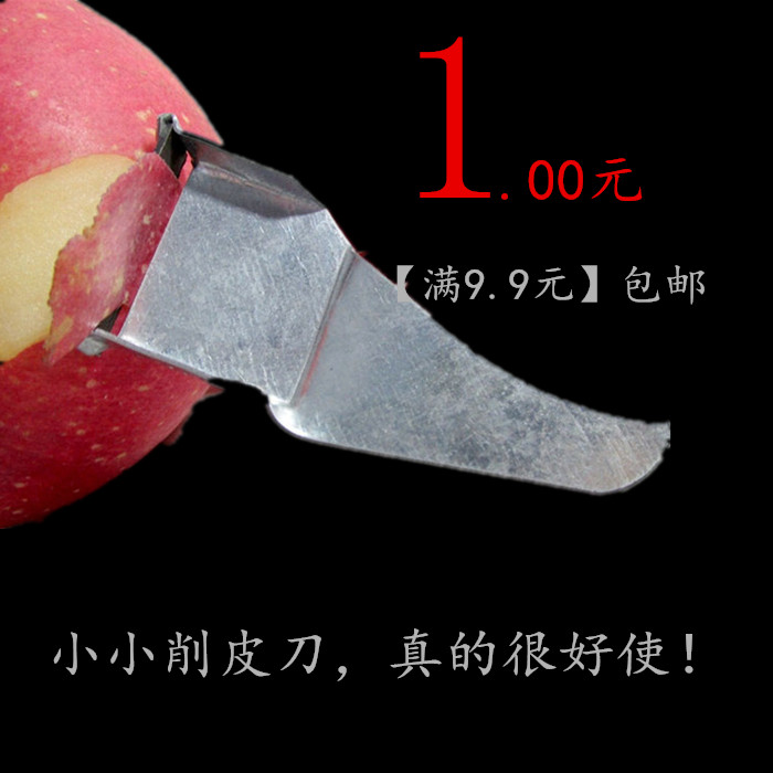 Simple White Iron Peeling Knife Fruit Knife Potato Peeling Knife Peeler Melon Fruit Planer Knife Minimalist Kitchen Gadgets