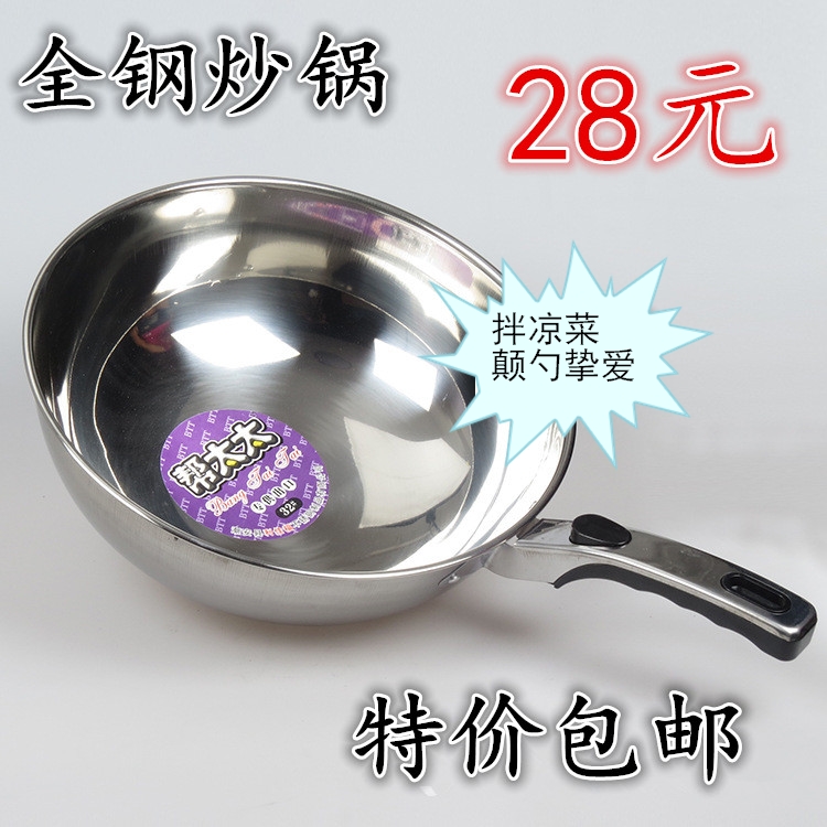 Help Mrs stainless steel thickened wok frying spoon Ultra-thin mixed cold vegetable pot upside-down spoon pot round bottom pot Light and non-stick
