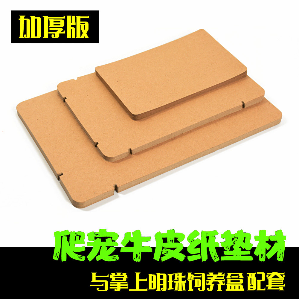 Climbing kraft paper cushion cushion with paperback cushion papers for jade cottage snake toy snake BAO WEN vigil