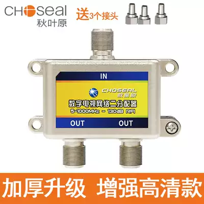 Akihabara Cable TV Dispenser 1 point 2 HD splitter 1 point 2 QS6022 upgrade model