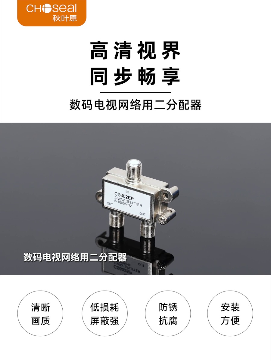 秋叶原这波1分3分配器、真能救活我家老电视？