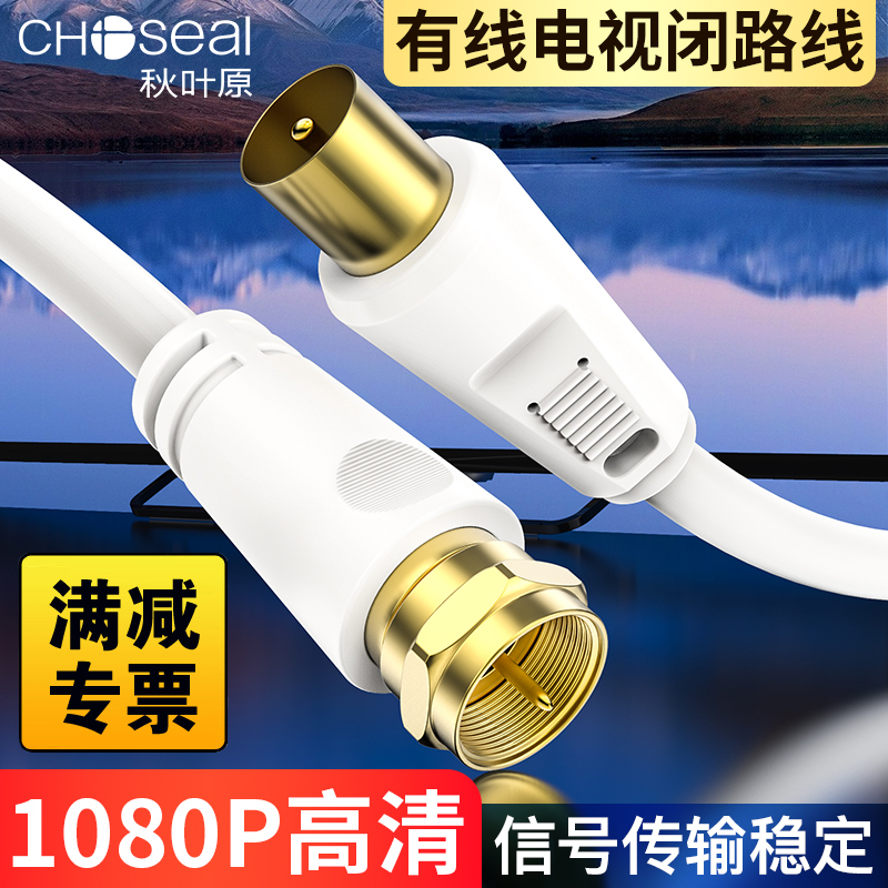 Double British TV cable Cable closed line F head set-top box cable Gehua thread Dongfang Cable British port