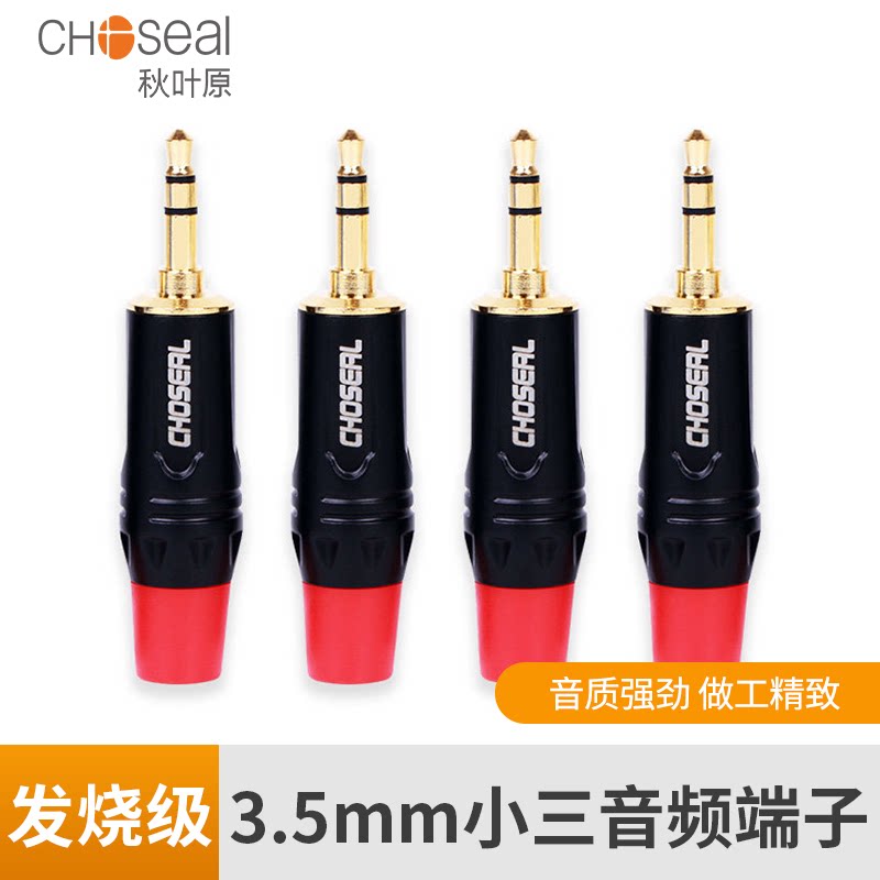 Choseal Choseal 3 5 small three-core welding head 3 5mm headphone male plug 3 sections AUX wire terminal