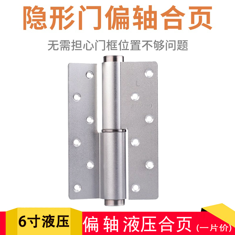Rui Gao Invisible door hinge off-axis hydraulic hinge buffer automatic closing door secret door damping door hinge