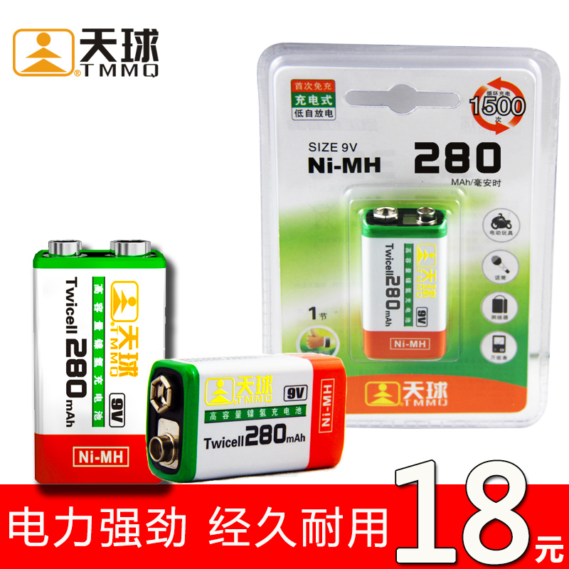 TMMQ Ni-MH rechargeable battery 9V microphone camera toy 280mAh charge durable