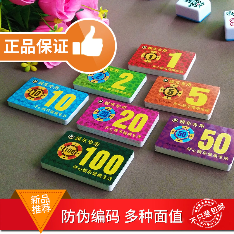 Chips Cards Mahjong Machine Chips Playing Cards Chess Board Room Entertainment Cards Square PVC Chess room Special