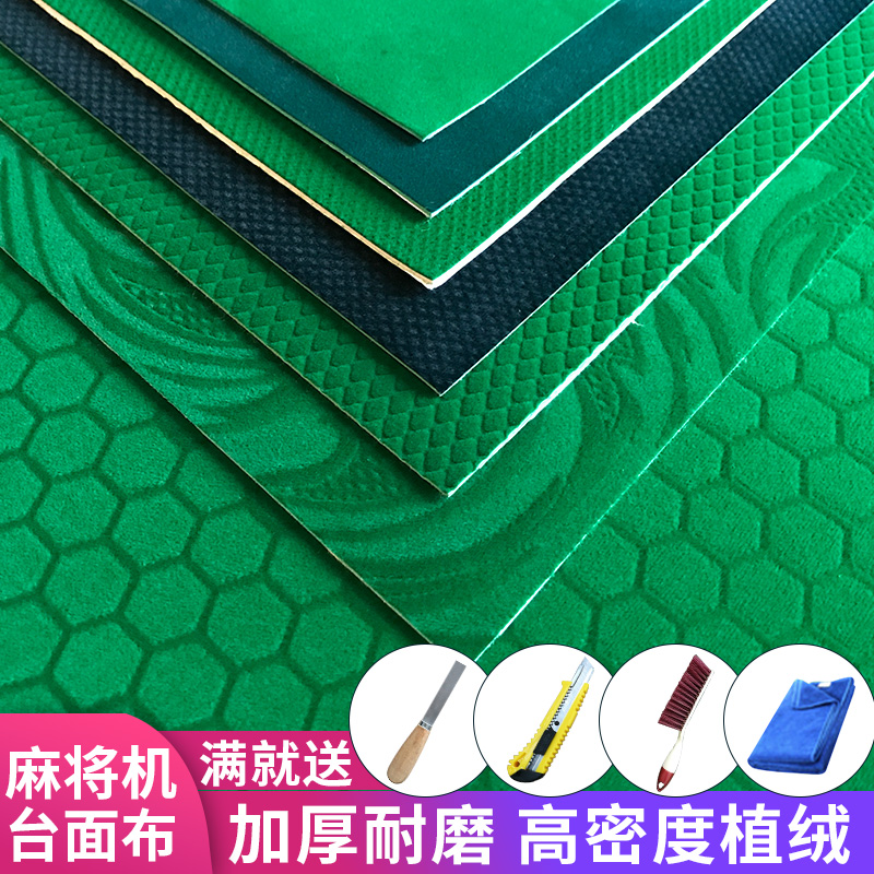 Mahjong tablecloth automatic mahjong machine hemp table top cloth accessories thick mute long pile cloth wear mat square