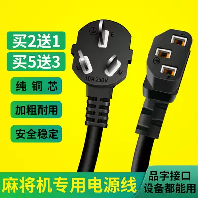 Mahjong machine power line automatic Mahjong table special copper lengthened bold plug plug power cord universal accessories