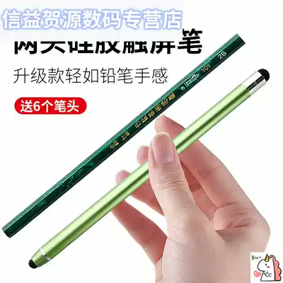 Mobile phone brush touch screen Ultra-fine hand-painted universal painting touch screen thin head phablet touch screen pen small portable