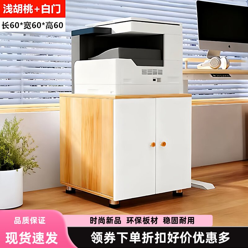 Office Printer Shelf Floor-Standing Low Cabinet A3 Printer Base Storage Cabinet Copier Square Cabinet