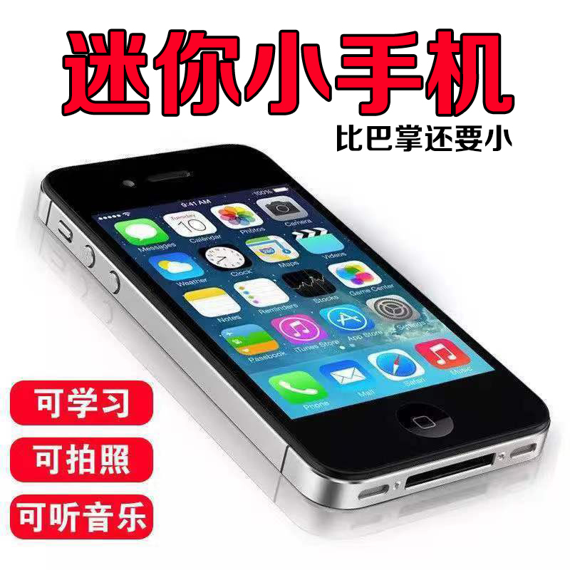 Apple iPhone 4S Mini Smartphone, Student Backup Phone, Anti-Internet Addiction Gaming Device, Budget-Friendly Phone for Seniors, Apple 4S