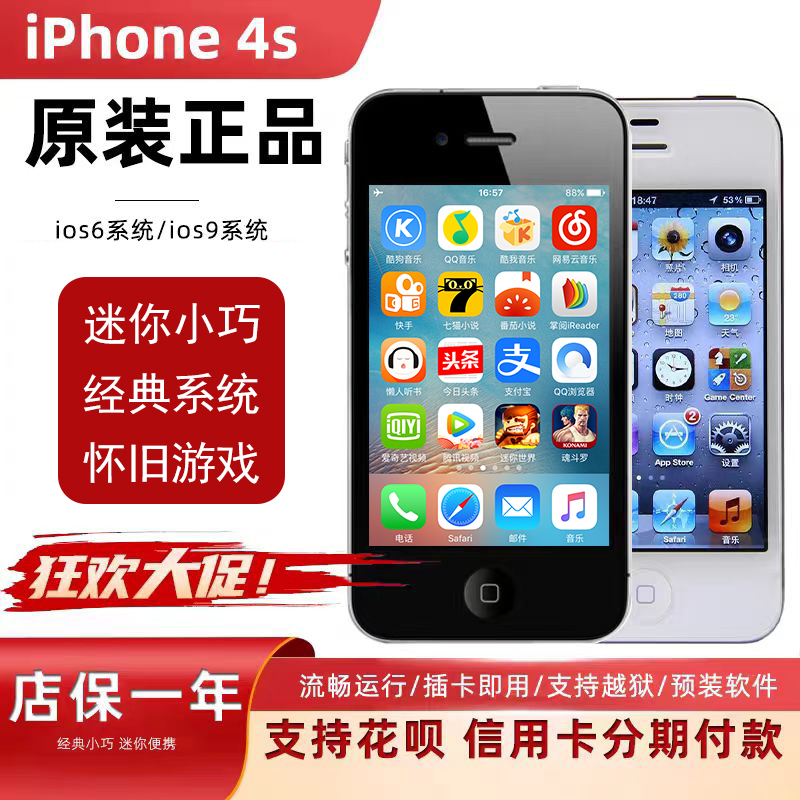 Apple 4S Student Backup Phone, Smart Phone for the Elderly, Camera and Game Device, Genuine iPhone 4S with Old System 6.1.3