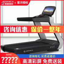 American JERRICK treadmill home commercial gym X12 X12T smart touch screen