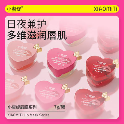 Xiaomiti Tomato Red Lip Mask Yin-yang Dual-color Lip Balm Moisturizes, prevents dryness and cracking, provides a base for dead skin and reduces lip lines. Genuine product