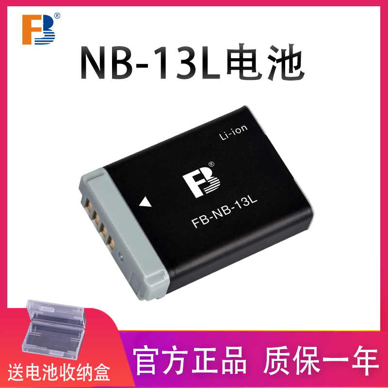 Canon Canon nb-13L battery G7X2 g7x3 camera battery mark2 sx740 g5x2 g5x2 mark g9x-Taobao