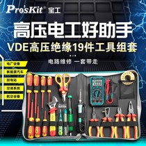 宝工PK-2810H绝缘VDE电子电工专用套装新能源电动汽车维修工具