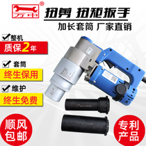 Twist Shear Wrench Twist Cut Torque Type Electric Wrench Lengthened Sleeve Steel Structure High Strength Bolt Gun Electric Wrench