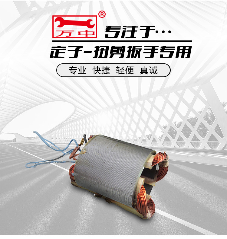 Stator torsion shear electric screwdriver special accessories torsion shear wrench stator torsion shear electric screwdriver special stator