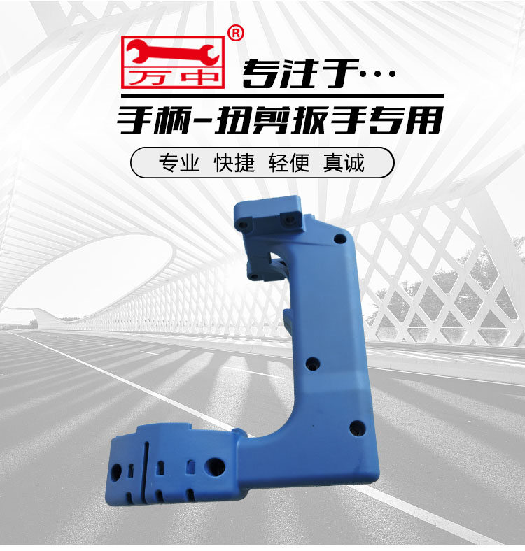 Handle Handle Twist Cut Electric Screwdriver Special Accessories Twist Cut Wrench Handle Twist Cut Wrench Plastic Handle