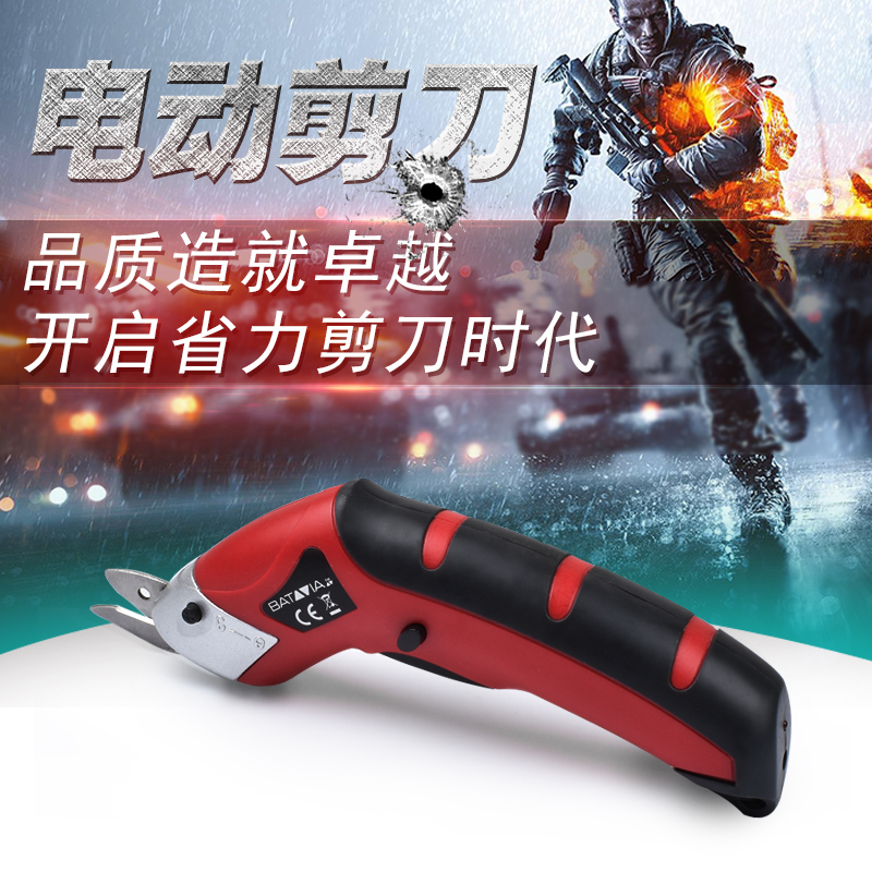 Electric scissor cut handheld rechargeable clothing Trim Trim Trim Tool Leather Electric Scissors Home Chubb