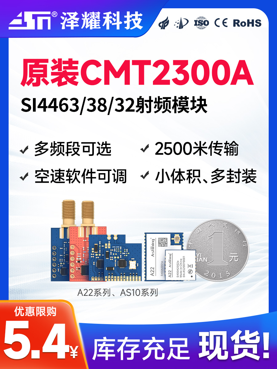 CMT2300A chip 433M truyền dẫn không dây mô-đun thu phát RF truyền dữ liệu gói tương thích SI4463/38 Module RF