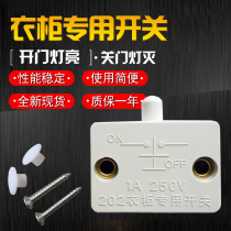 Wardrobe switch door opening automatic light with closing light door control door touch sensor switch travel Cabinet shoe cabinet Cabinet
