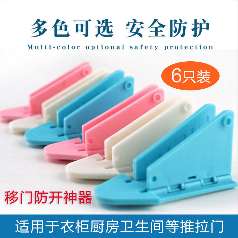 Children Safety Translation Door Lock-Free Wardrobe Windows Glass Ramen Limited Pet Cat Dog Anti-Door Open Door