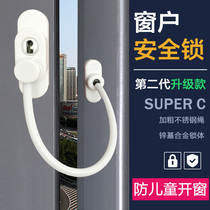 Window safety lock anti-child door and window stopper inside and outside casement window ventilation high-rise anti-falling building key lock chain