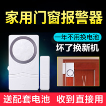 Door and window alarm home anti-theft thief shop rented house outside Door Door Door Door magnetic alarm