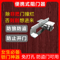 Security anti-theft door lock door stopper Hotel household female anti-door artifact Side uneven universal lock