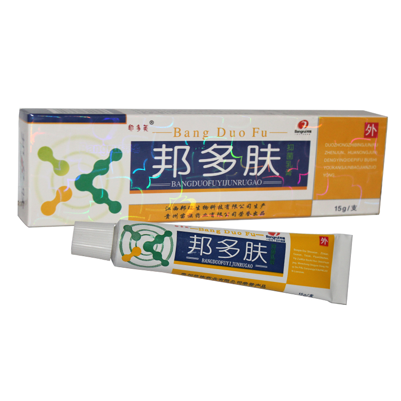 邦多肤抑菌乳膏 江西邦瑞邦多芙软膏贵州苗族药膏 3送1包邮 5送2