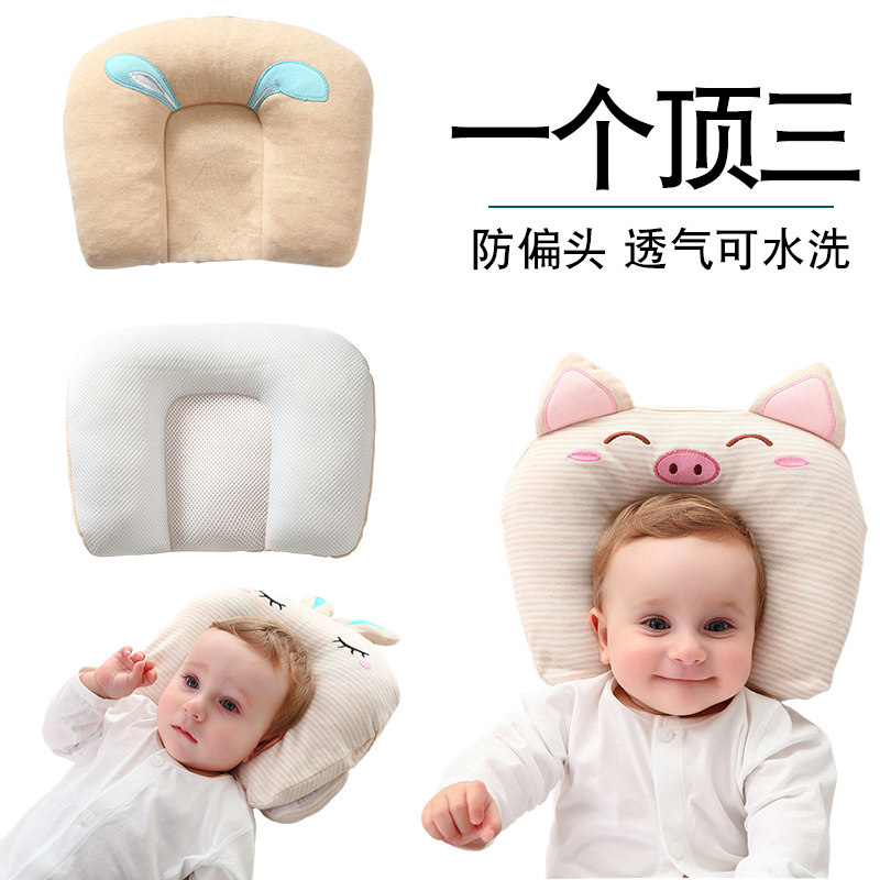 baby head shape correction pillow