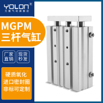 Three-axis cylinder three-bar thin TCM type with guide rod Pneumatic fitting MGPL MGPM40 × 25 50 75100