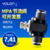 Pneumatic speed control joint throttle valve Cylinder speed control valve PU gas pipeline straight through one-way MPA4 6 8 10 12MM