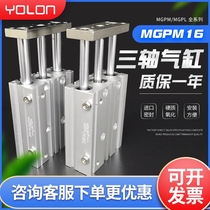 Three-rod cylinder Aluminum alloy thin type with guide rod TCM three-axis precision pneumatic accessories MGPM PL16×10 50