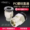 Pneumatic connector Quick plug trachea connector accessories Threaded straight-through cylinder solenoid valve PU trachea quick plug MPC8
