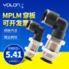 Pneumatic connector MPLM right angle stringer connector Separator elbow PLM4 6 8 10 12 Quick plug connector