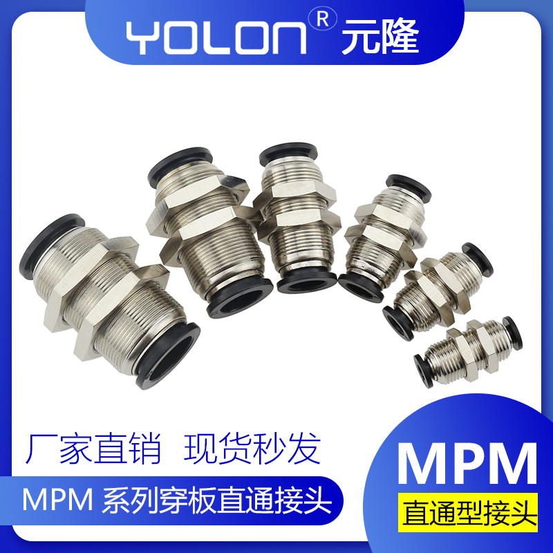 Pneumatic connector separator quick plug connector 6 8 10 12 16 Trachea connector Separator straight through double trachea MPM