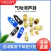 Air pump silencer Air compressor Pneumatic plastic copper BSLM flat head BSL pointed head solenoid valve cylinder BESL adjustable