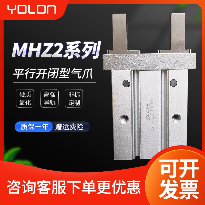Finger cylinder MHZ2-16D Pneumatic clamp claw accessories cylinder HFZ Pneumatic mechanical finger clamping cylinder parallel