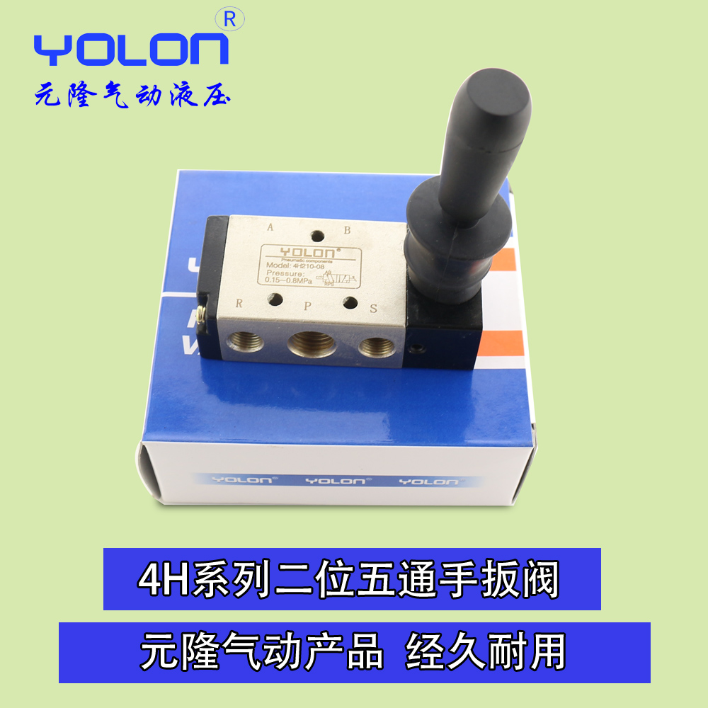 YOLON pneumatic 4H210-08 two-position five-way hand valve 4H series hand valve