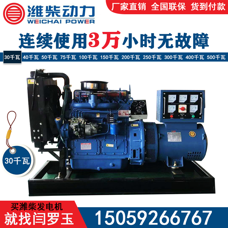 Weichai 30 50 75 100 150 kW to 1200KW silent diesel generator set All copper three-phase 380V