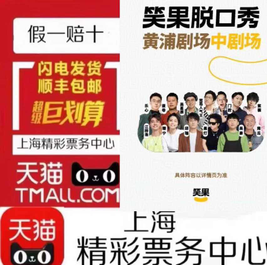 (Shanghai) Xiaoguo Talk Show Shanghai September 20-21-22-23-24 Whampoa Theater in Theater