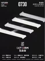 2022 Suzhou to-IFORM summer qualifying meet tickets to IFORM summer qualifying concert tickets