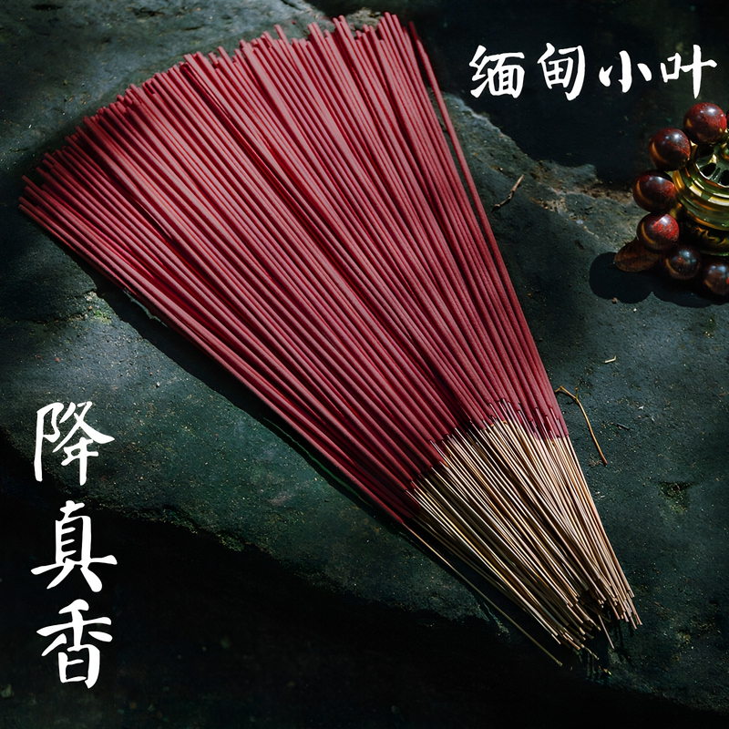 Xiangdetang Jiazhen Incense Bamboo Stick Incense for Taoist Worship, Relaxing Incense, Burmese Small Leaf Natural Aromatherapy for Home Indoor Use