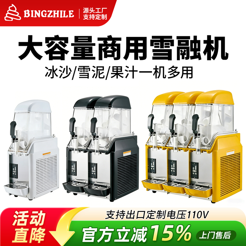 Ice Slush Machine, Snow Slush Machine, Ice Slush Maker, Cold Drink Machine, Juice Machine, Self-Service Smoothie Machine, Single Cylinder, Double Cylinder, Commercial Use Ice Slush Machine, Snow Slush Machine, Ice Slush Maker, Cold Drink Machine, Juice Machine, Self-Service Smoothie Machine, Single Cylinder, Double Cylinder, Commercial Use