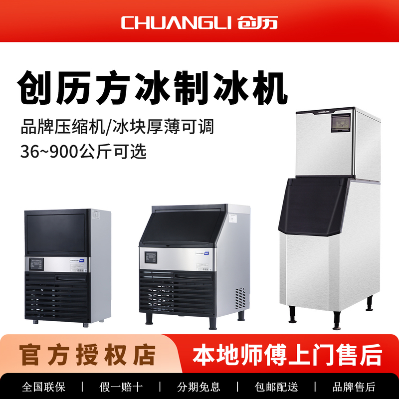 Commercial Ice Maker Cl-80P/120P/500P/1000P for Milk Tea Shops and Coffee Shops, Fully Automatic Cube Ice